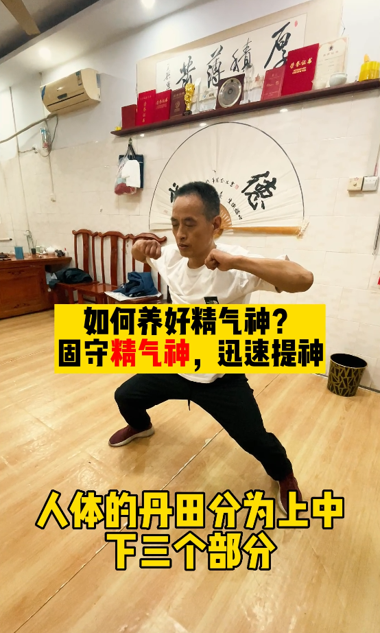 如何養(yǎng)好精氣神？固守精氣神，迅速提神
