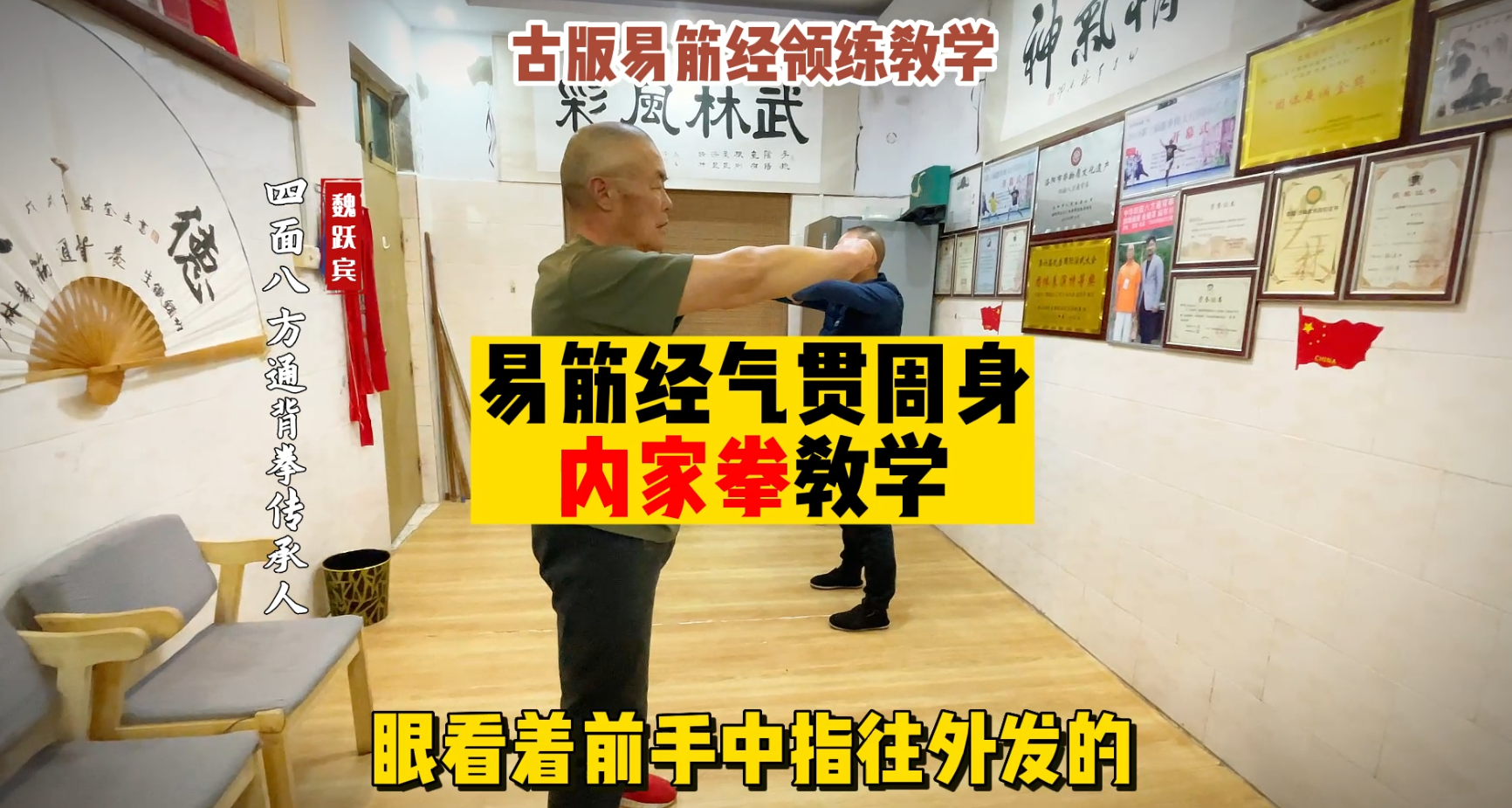 古版易筋經(jīng)領(lǐng)練教學(xué)篇，心法要領(lǐng)趕快收藏，無償分享給大家，希望